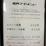 tea and scone RF CAFE - 