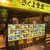 味処 きくよ食堂 - その他写真: