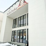 ベーカリー 風花風花 - 外観