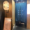 さかながはねて 神田本店