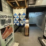 魚炉魚炉寿し - 