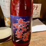 ボンクラ - 赤い彗星　純米吟醸
