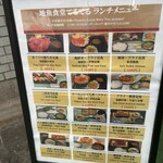 地魚食堂 てるてる - 