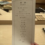 鮨 赫 sushi aka Tokyo - 