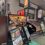 生ハラミ＆ネギタン焼肉　金肉屋 - 