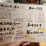 魚炉魚炉寿し - 