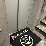 大衆炉端 フジヤマ桜 - 