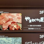 北新地やまがた屋 - 