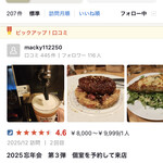 金剛商店138番地 - 