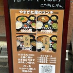 北新地やまがた屋 - 