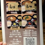 北新地やまがた屋 - 