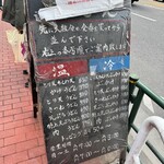 おにやんま 五反田本店 - 