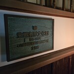 よし梅 芳町亭 - 