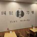 ディオスマーラータン - 