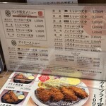 とんかつ目黒こがね - メニュー