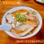 鳥礼食堂 - チャーシュー麺