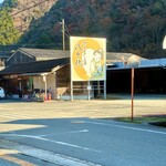 マイスター工房八千代 - 