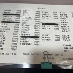 ニューライト - 