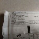 メゾン シーラカンス - 