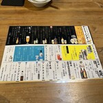 和味亭 たなか家 - 