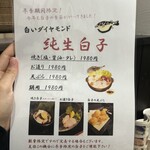 ふぐ かに 旬魚 ふぐの里 - 