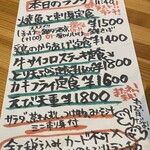 和心庭 カンノ - R7.12.11 ランチメニュー