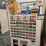 麺工房 海練 - 券売機