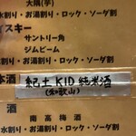 藁焼きと茶碗蒸し 横浜魚金 - 