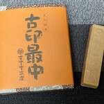 香雲堂本店 - 長方形タイプもあります。