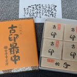香雲堂本店 - 『古印最中』さん。