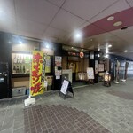 もつ焼屋炙 - 外観です