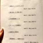 全席完全個室居酒屋 和菜美 - 