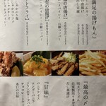 全席完全個室居酒屋 和菜美 - 
