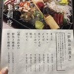 全席完全個室居酒屋 和菜美 - 