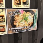 マルキ食堂 - 