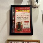 ENISHI総本店 - 