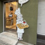 メゾンドワッフル - 外観