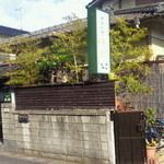 季節料理味彩 - 