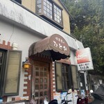 オムライス ひとみ - 