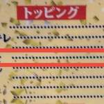 ラーメンながた - 