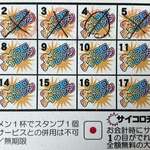 ラーメンながた - 