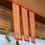 ラーメンながた - 