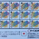 ラーメンながた - 