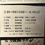 立呑みアーニー - 