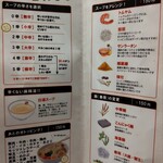 七宝麻辣湯 新宿南店 - 