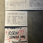 立呑みアーニー - 