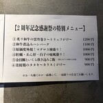 立呑みアーニー - 