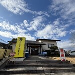 ラーメン貴丸 - 