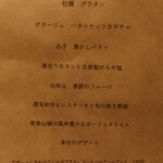 鉄板焼じろう - 