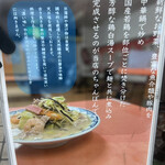 あっちゃん亭 - 